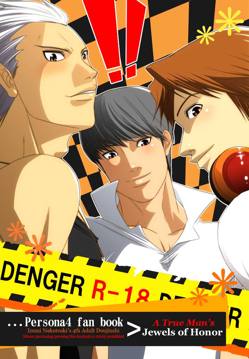 [Kinokotei (Nekotsuki Izumi)] Otoko no Kunshou (Persona 4) [English] - Page 1