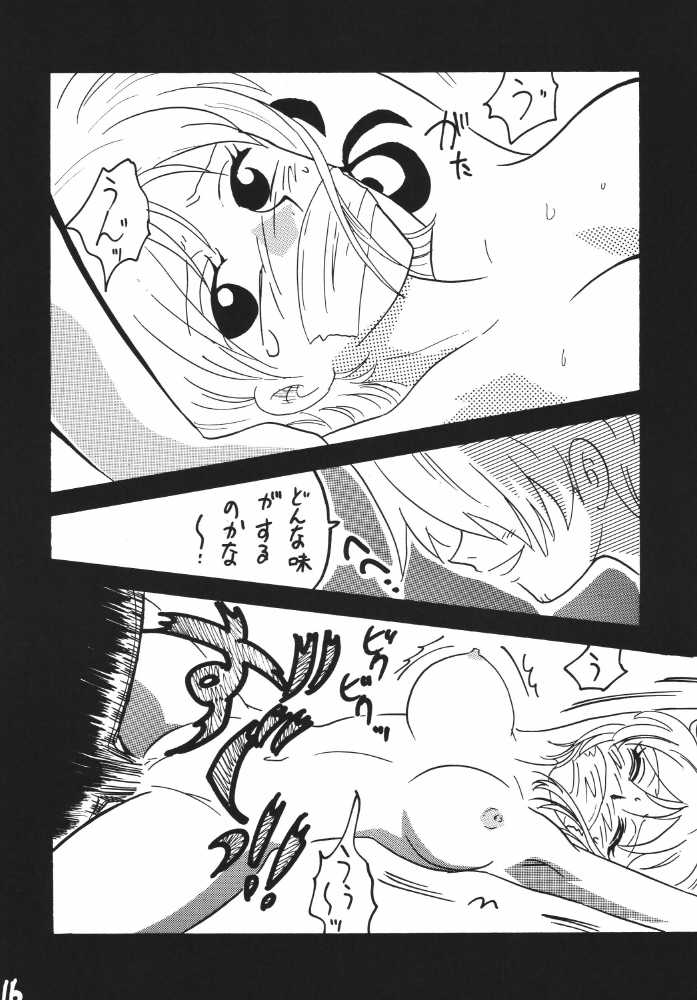 [Ginmomodou (Mita Satomi)] Koukainissi 01 (One Piece) - Page 16