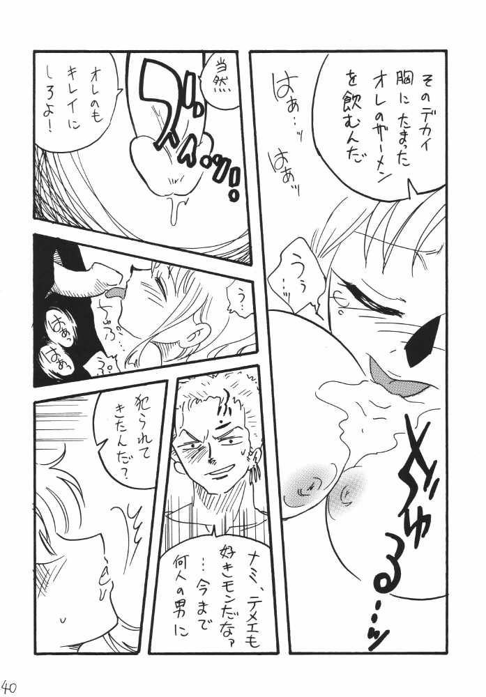 [Ginmomodou (Mita Satomi)] Koukainissi 01 (One Piece) - Page 40