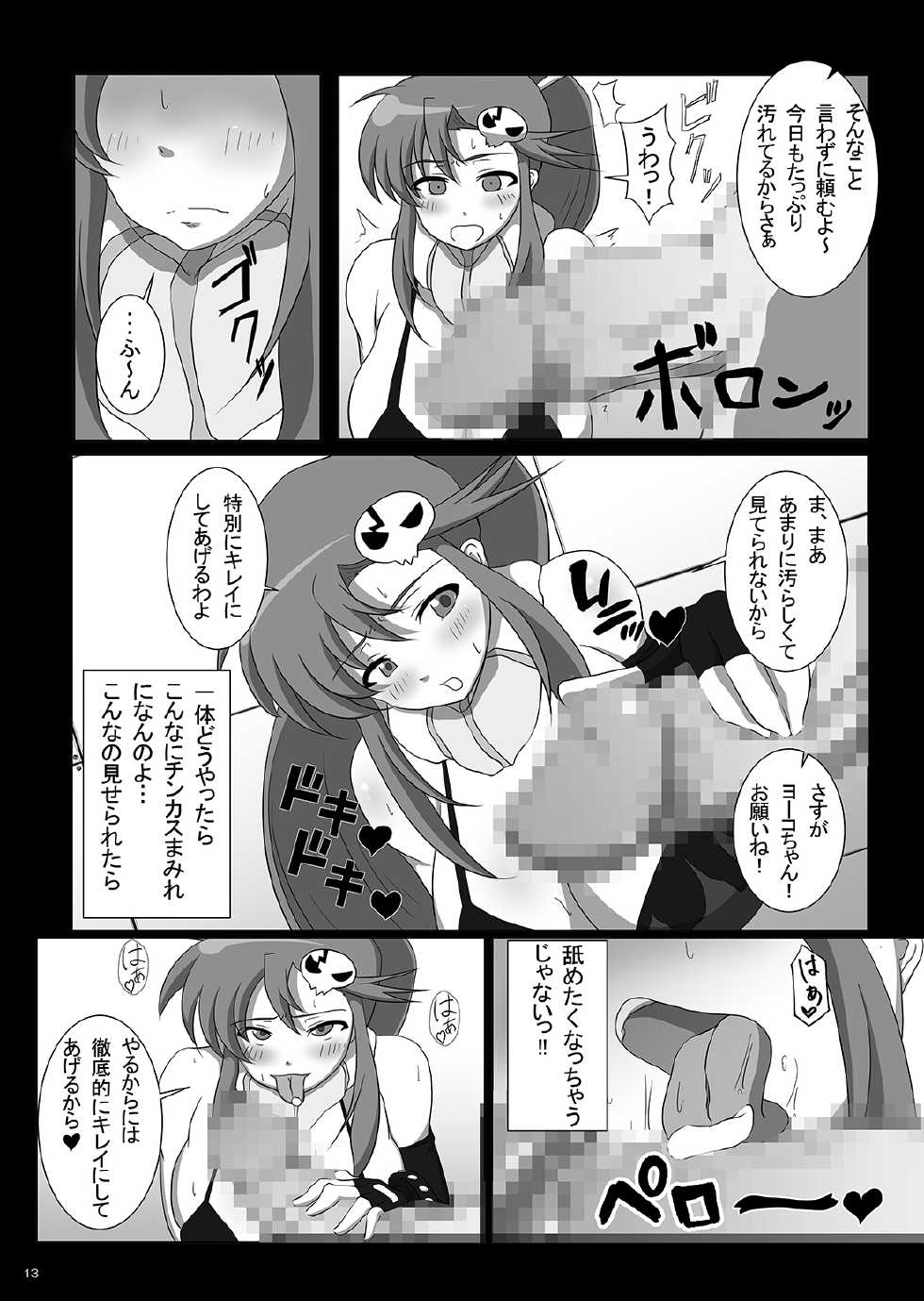 [Yuzuponz (Rikka Kai)] Bakunyuu Chitai wo Abakare Ikimakuru Heroine Tachi -Robo Anime Heroine Soushuuhen- (Various) [Digital] - Page 11