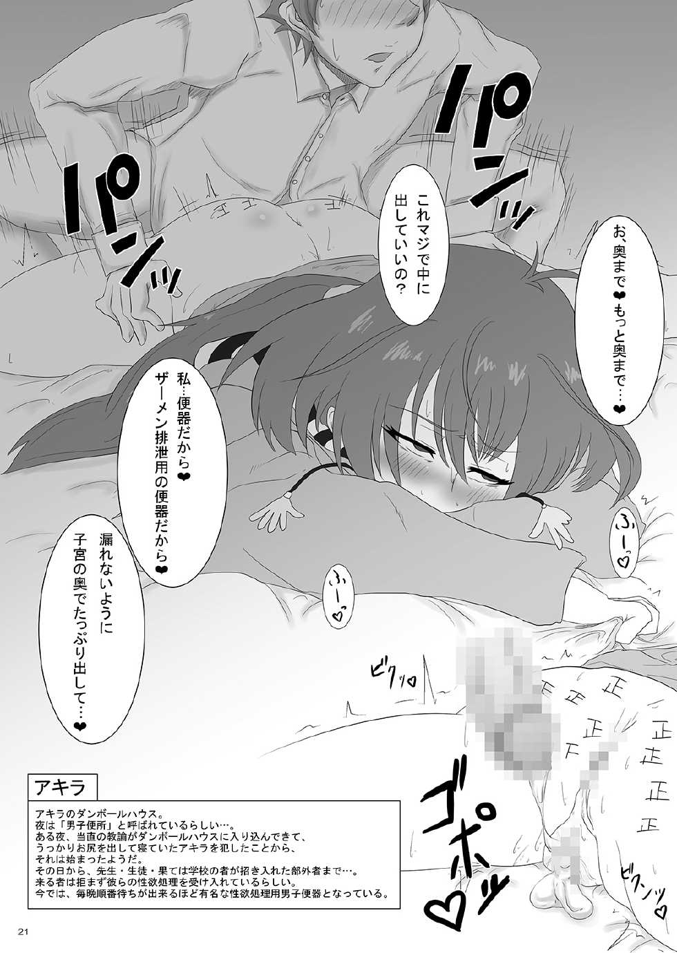 [Yuzuponz (Rikka Kai)] Bakunyuu Chitai wo Abakare Ikimakuru Heroine Tachi -Robo Anime Heroine Soushuuhen- (Various) [Digital] - Page 19