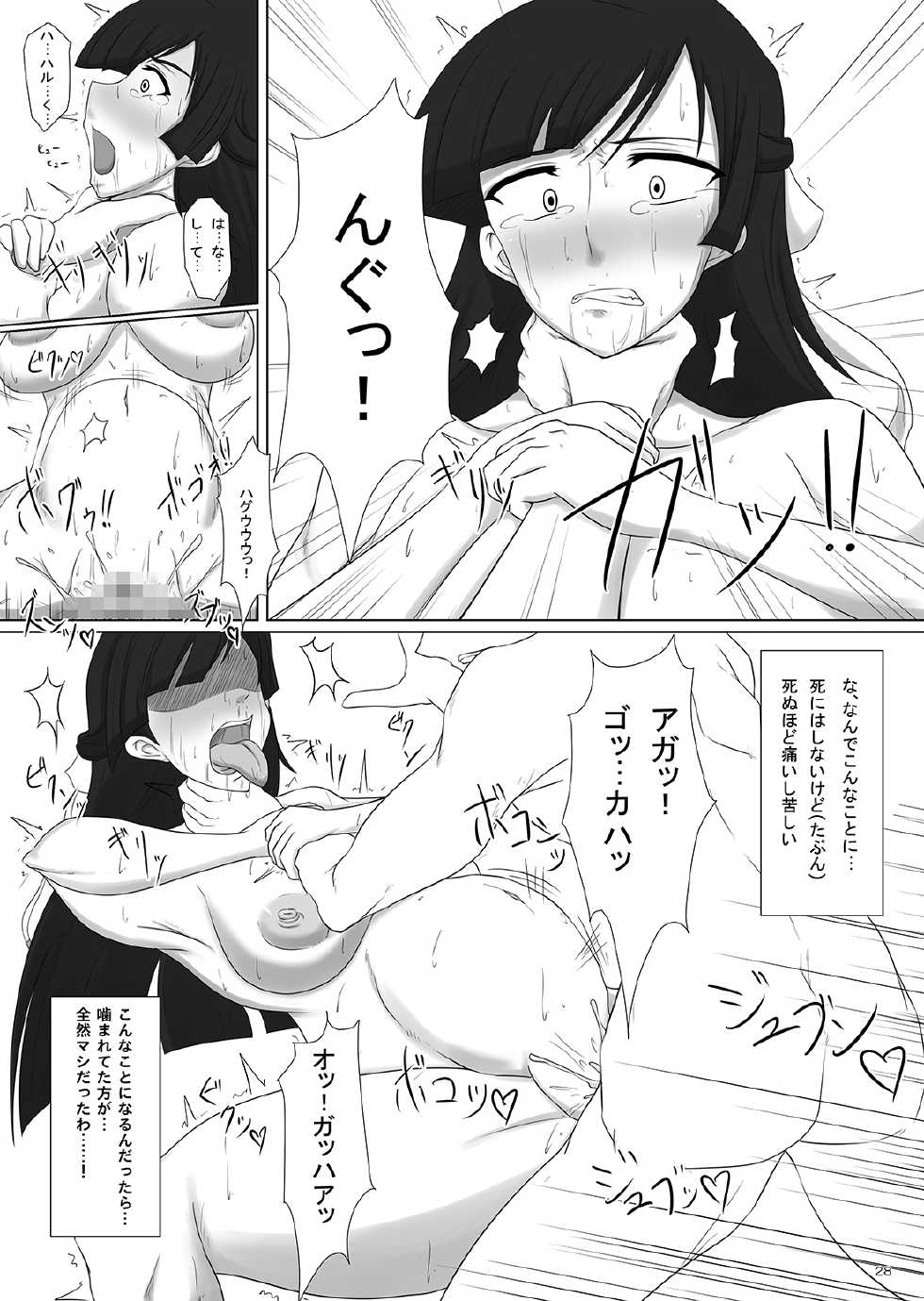 [Yuzuponz (Rikka Kai)] Bakunyuu Chitai wo Abakare Ikimakuru Heroine Tachi -Robo Anime Heroine Soushuuhen- (Various) [Digital] - Page 26