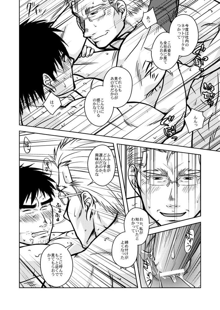 [Akitaku Kikaku (Taku Hiraku)] Pjr_XL - Page 24