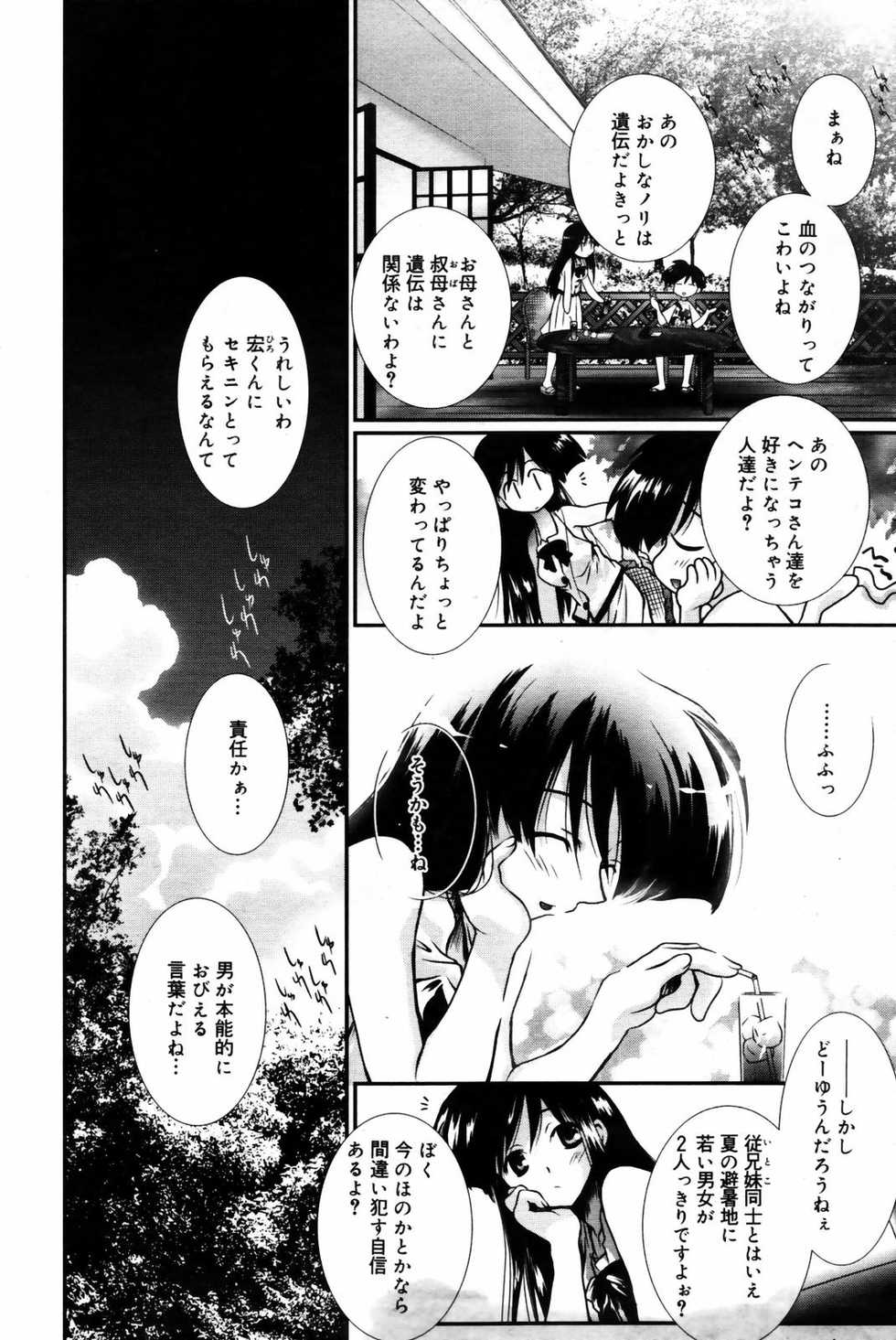 Manga Bangaichi 2007-09 - Page 40