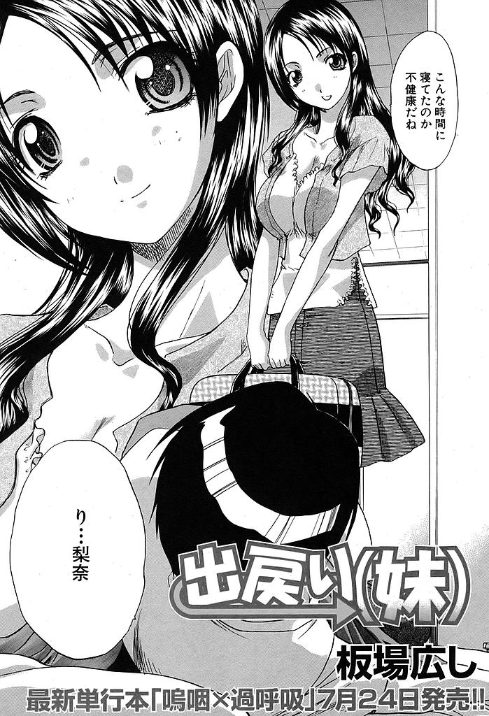 Comic Shingeki 2007-08 - Page 39