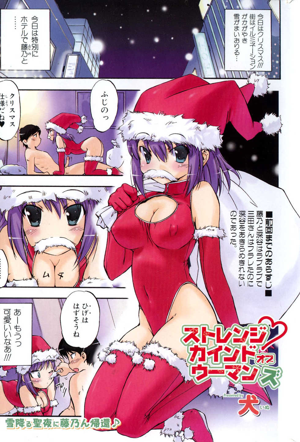 Bishoujo Teki Kaikatsu Ryoku 2007 Vol.13 - Page 2