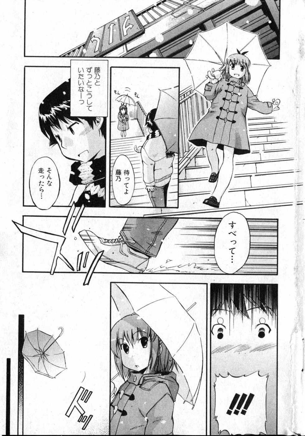 Bishoujo Teki Kaikatsu Ryoku 2007 Vol.13 - Page 6
