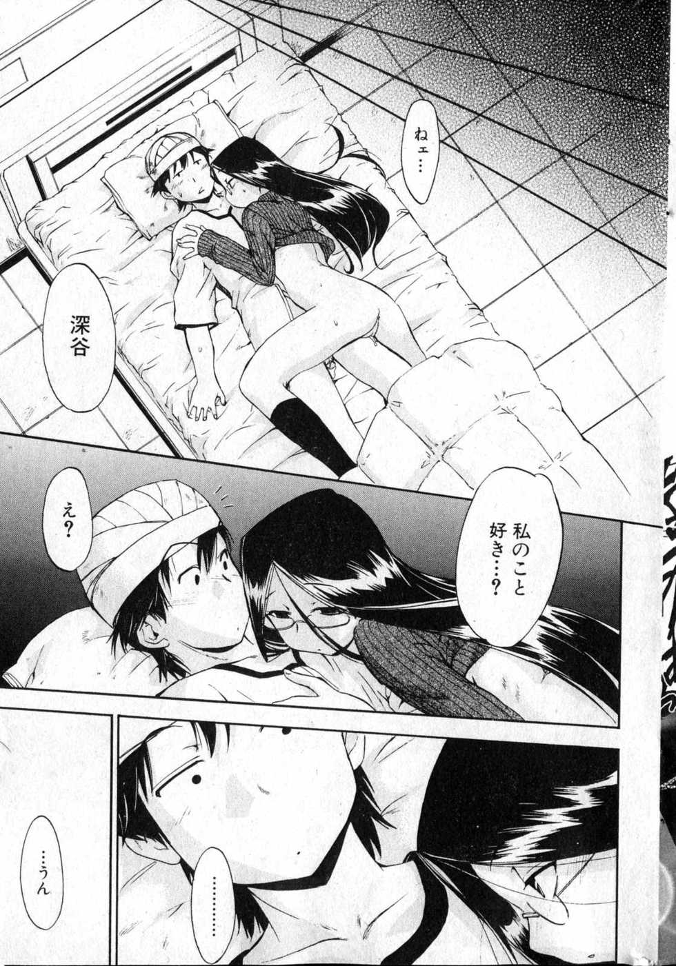 Bishoujo Teki Kaikatsu Ryoku 2007 Vol.13 - Page 22