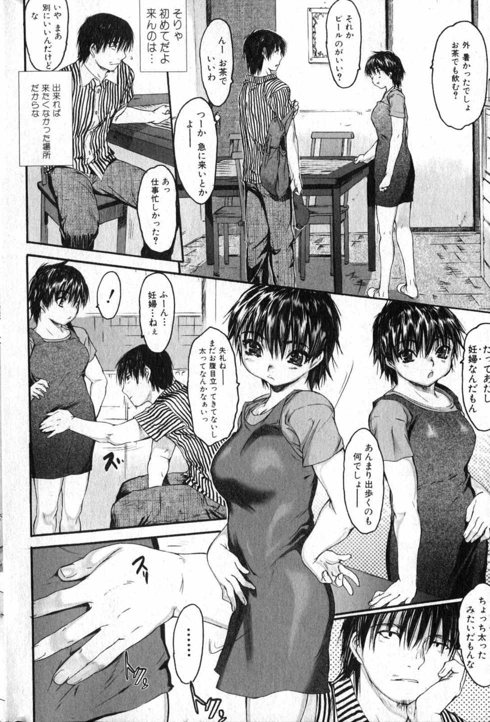 Bishoujo Teki Kaikatsu Ryoku 2007 Vol.13 - Page 31