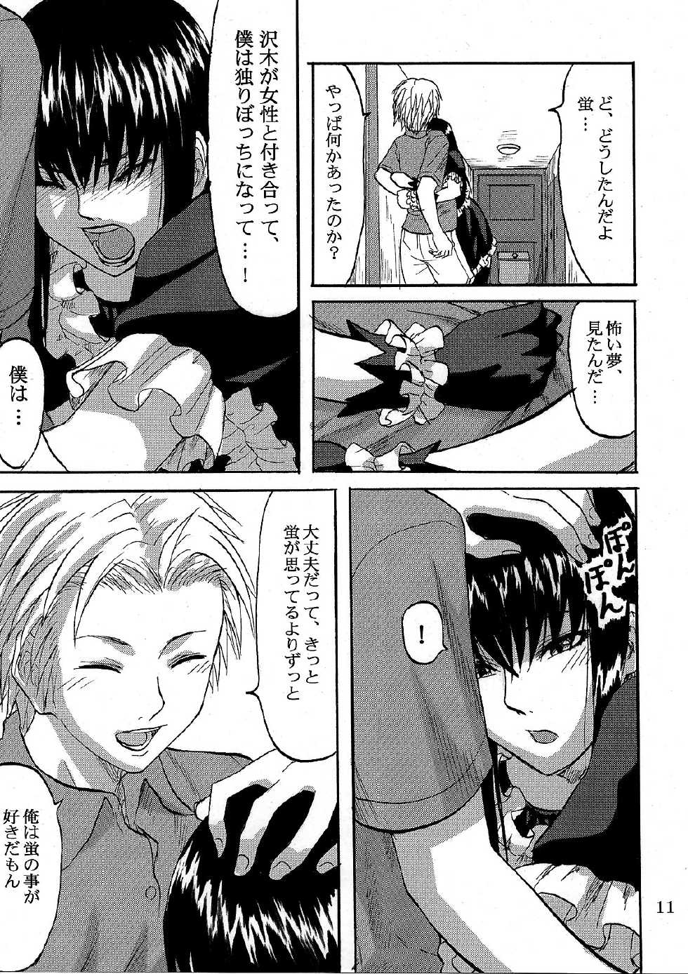 [Can Do Now! (Minarai Zouhyou)] Futari aruki 2 (Moyashimon) - Page 11