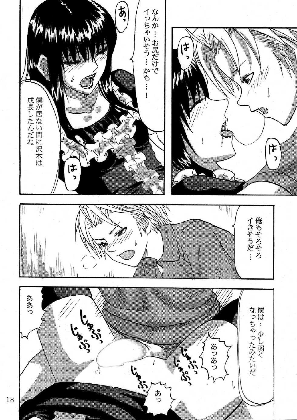 [Can Do Now! (Minarai Zouhyou)] Futari aruki 2 (Moyashimon) - Page 18