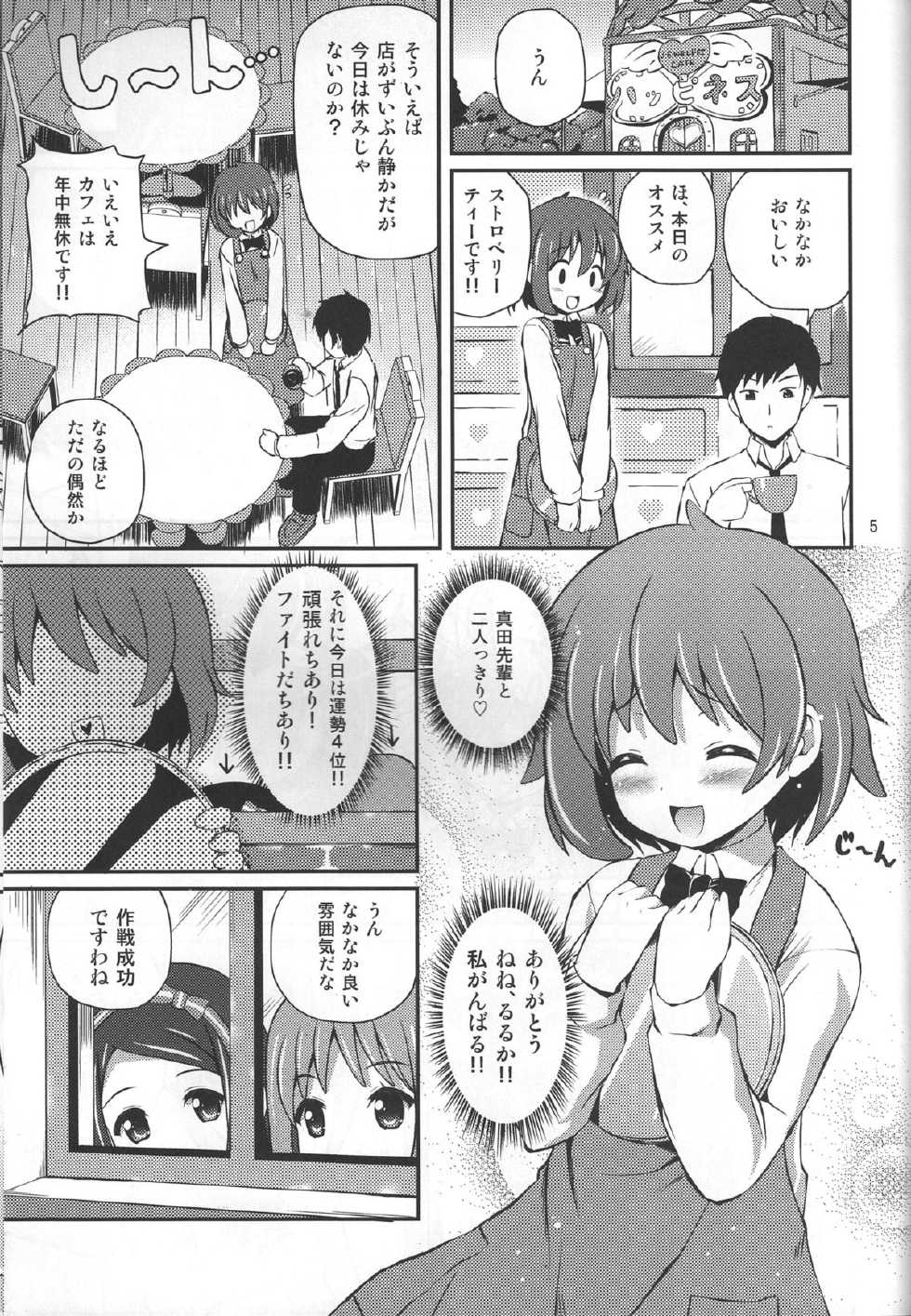 (C84) [MISSING PARK (Chisato)] Imitation Jewel (Jewelpet) - Page 4