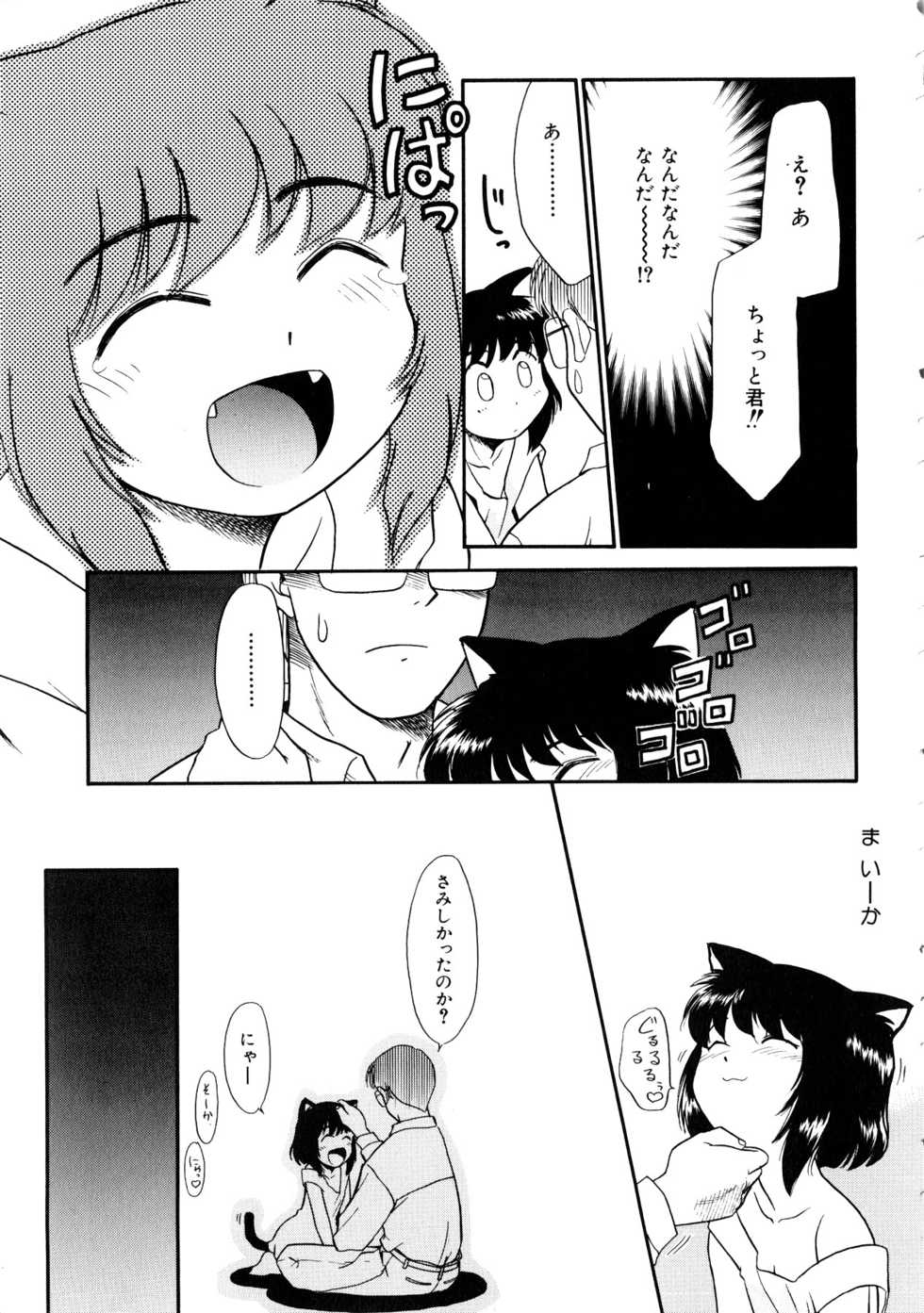 [Anthology] Comic Momogumi Vol.1 - Page 12