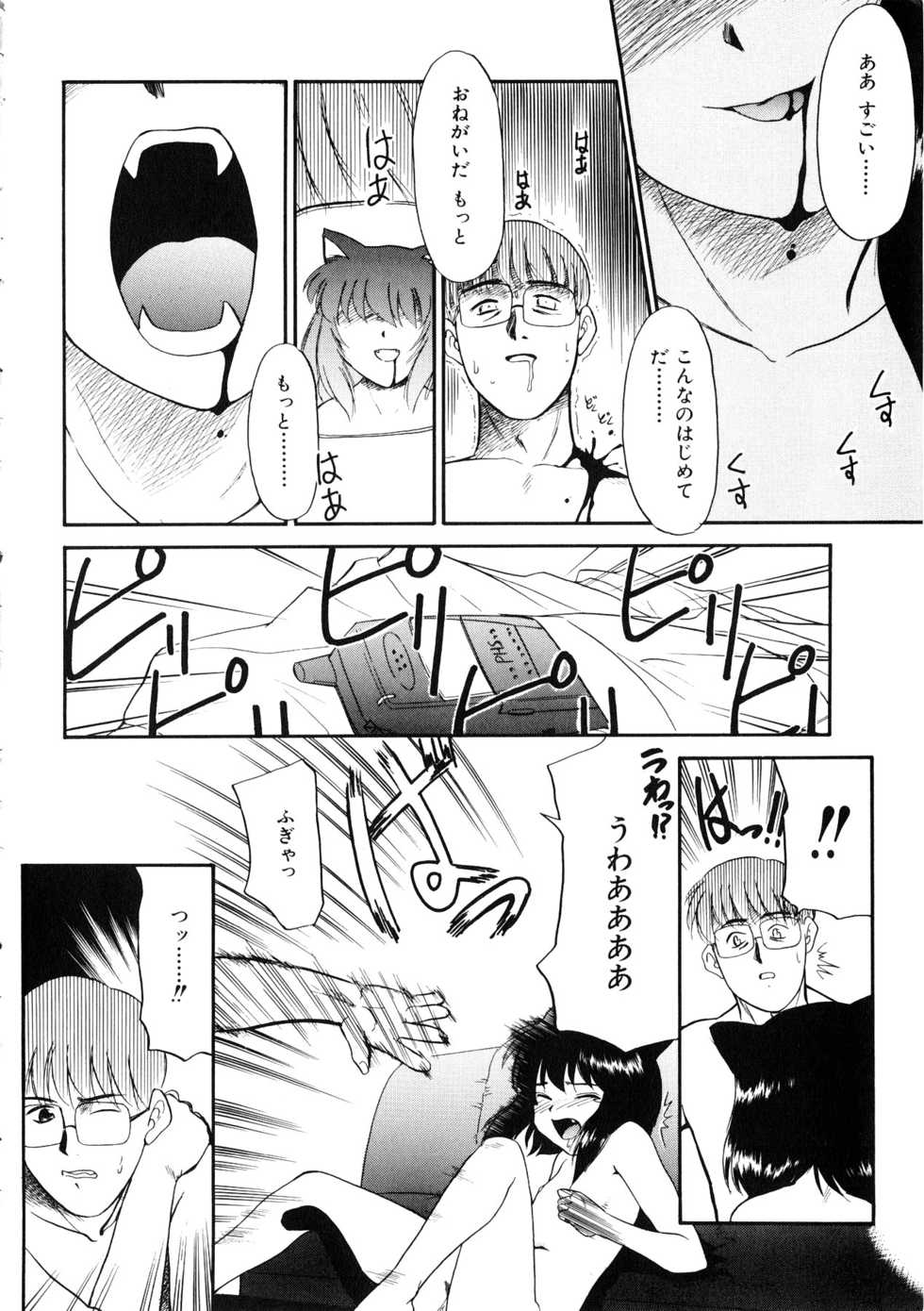 [Anthology] Comic Momogumi Vol.1 - Page 25