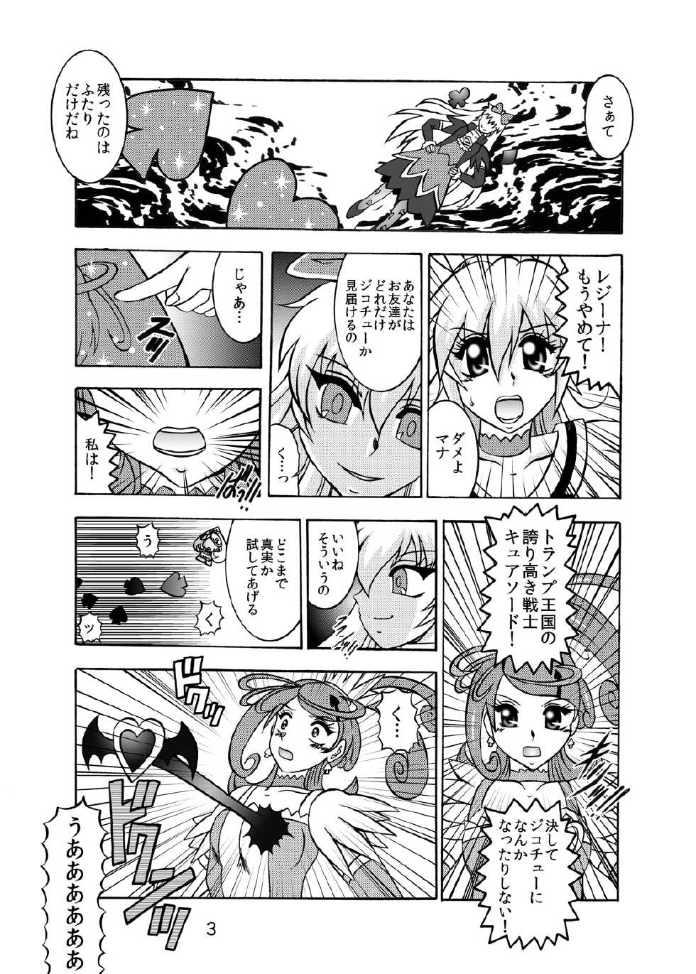 [スタジオきゃうん] 青爛&紫鏡ダブルユニオン - Page 36