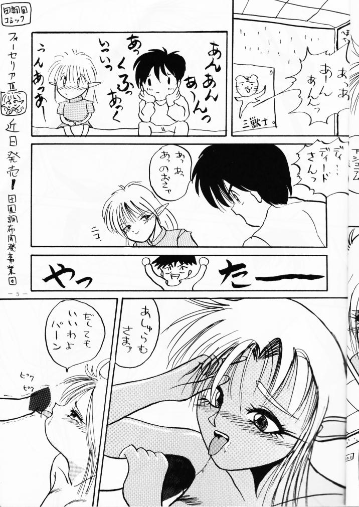 (C42) [Denenchoufu Kaihatsu Jigyoudan (Various)] Forceila GM (Record of Lodoss War) - Page 7