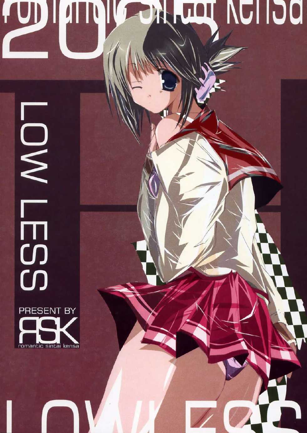 [Romantic Sintai-Kensa. (Nakamura B-ta)] LOW LESS (ToHeart 2) - Page 1