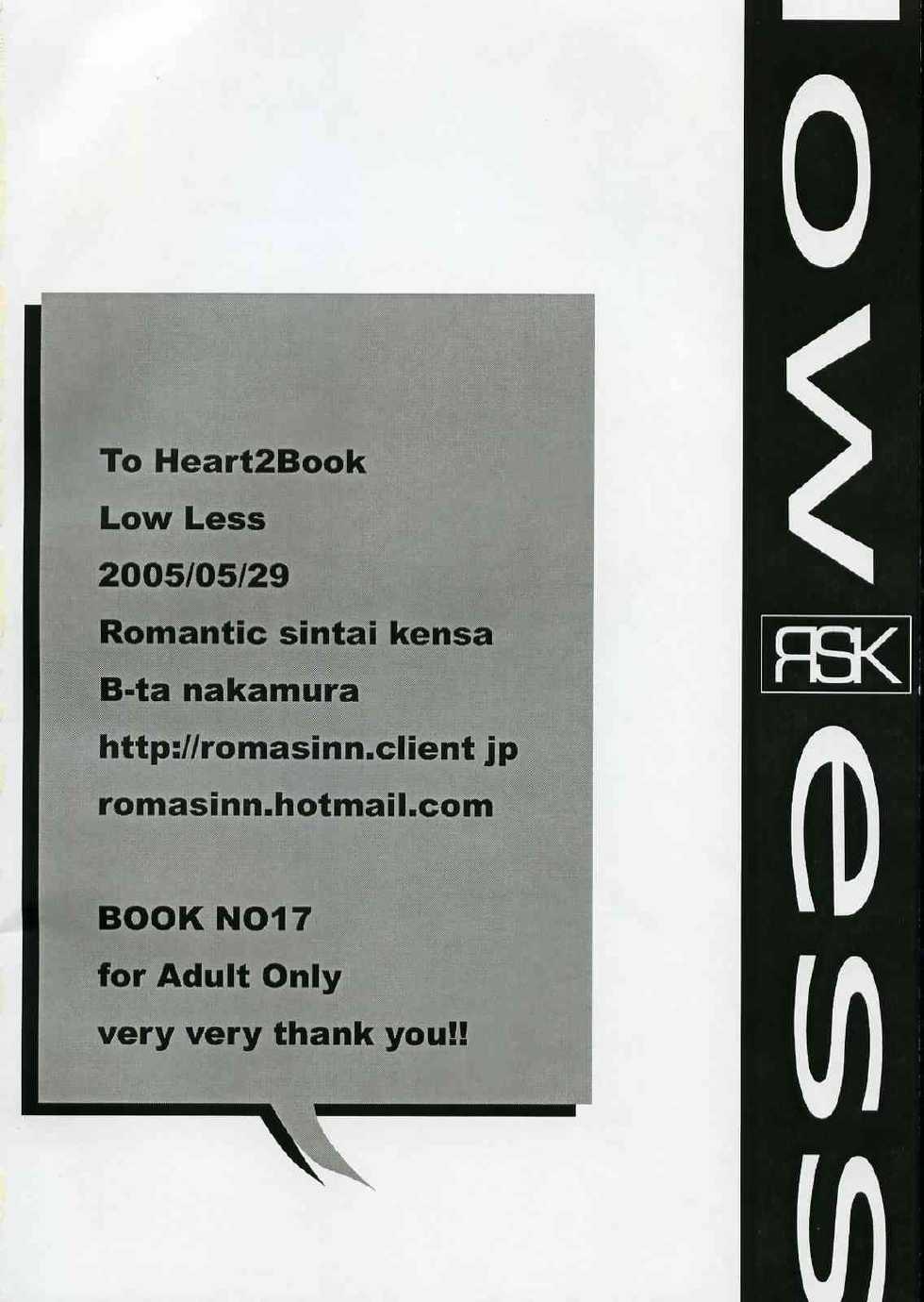 [Romantic Sintai-Kensa. (Nakamura B-ta)] LOW LESS (ToHeart 2) - Page 25