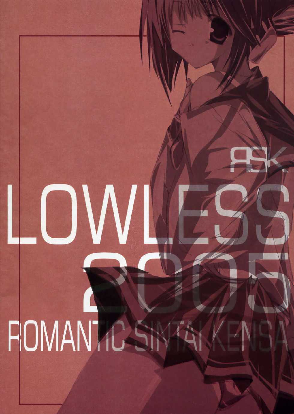 [Romantic Sintai-Kensa. (Nakamura B-ta)] LOW LESS (ToHeart 2) - Page 26