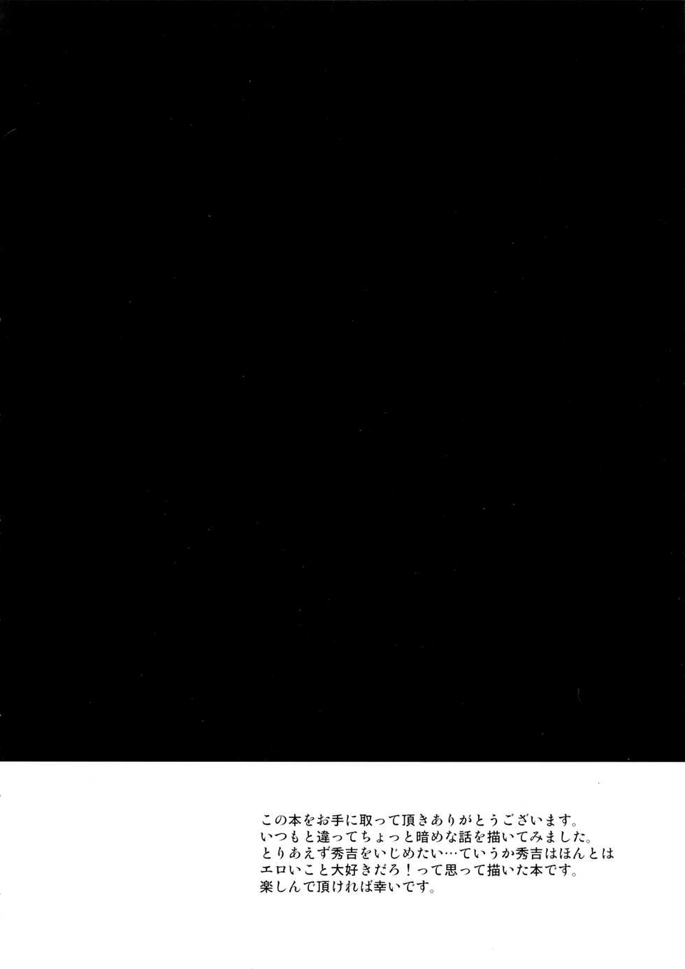 (C80) [Pannacotta (Shono Kotaro)] Daga Otoko ja. (Baka to Test to Shoukanjuu) [Spanish] [Fanboo] - Page 3