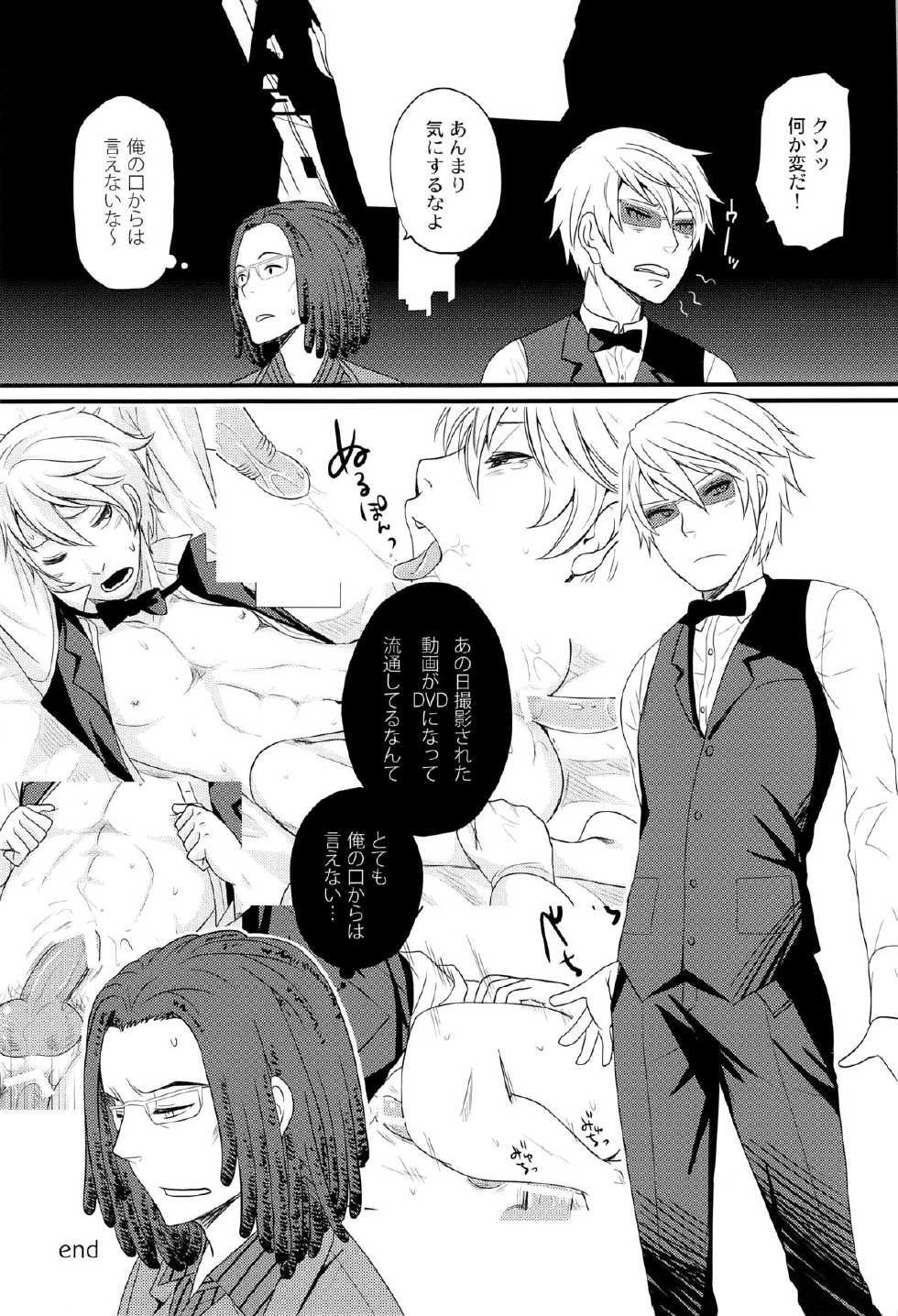 [calamity (Hachiko)] Ikebukuro Chika Jikken (Durarara!) - Page 25