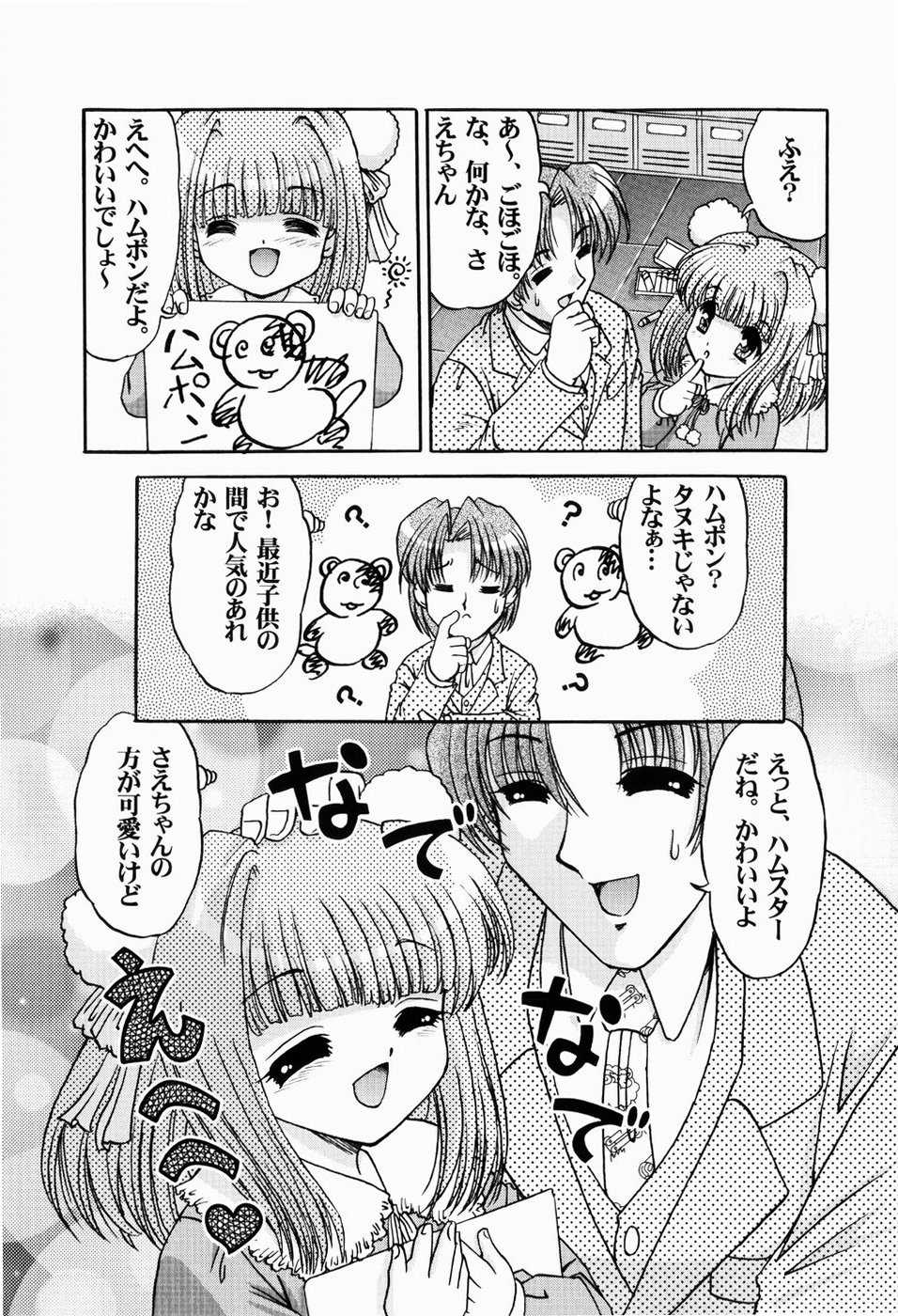 [Tenshou Akira] Enjo-Kousai - Page 7