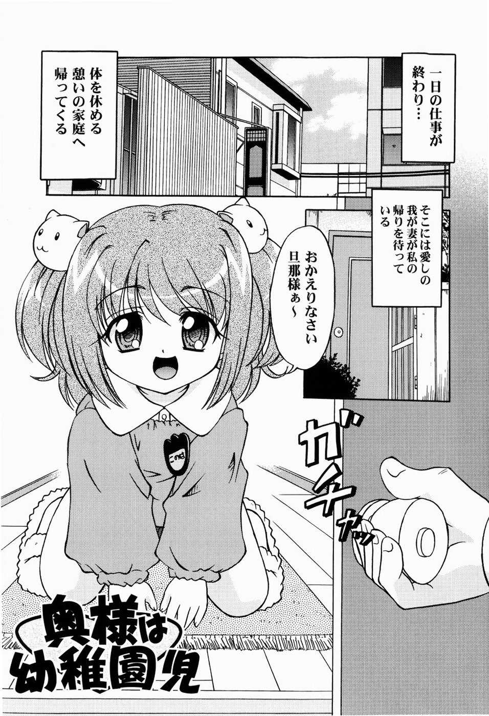 [Tenshou Akira] Enjo-Kousai - Page 21