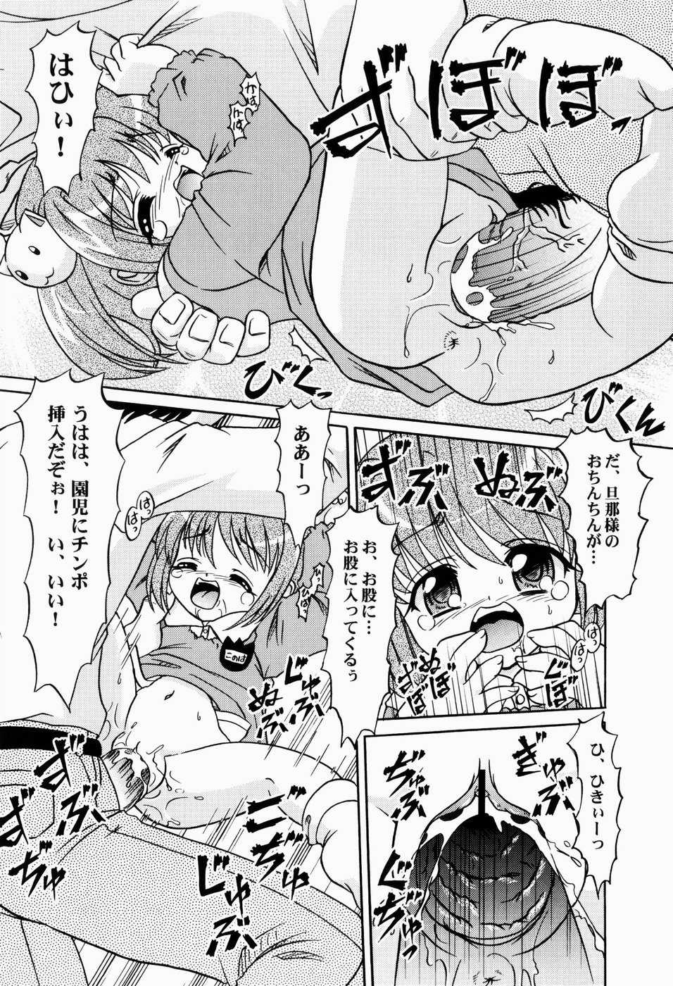 [Tenshou Akira] Enjo-Kousai - Page 25