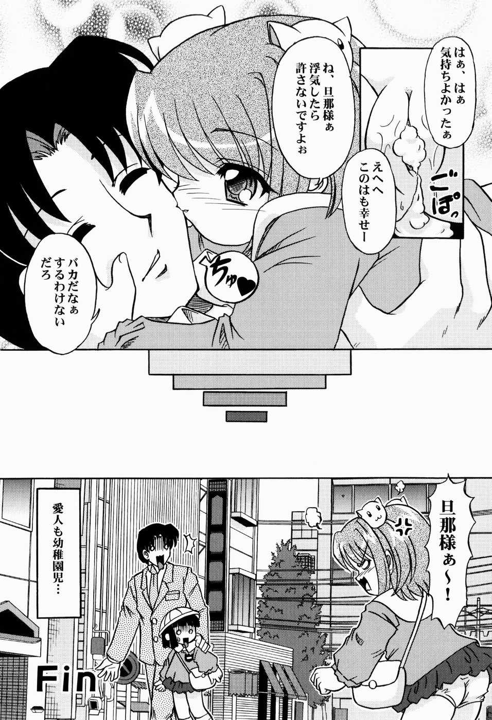 [Tenshou Akira] Enjo-Kousai - Page 28