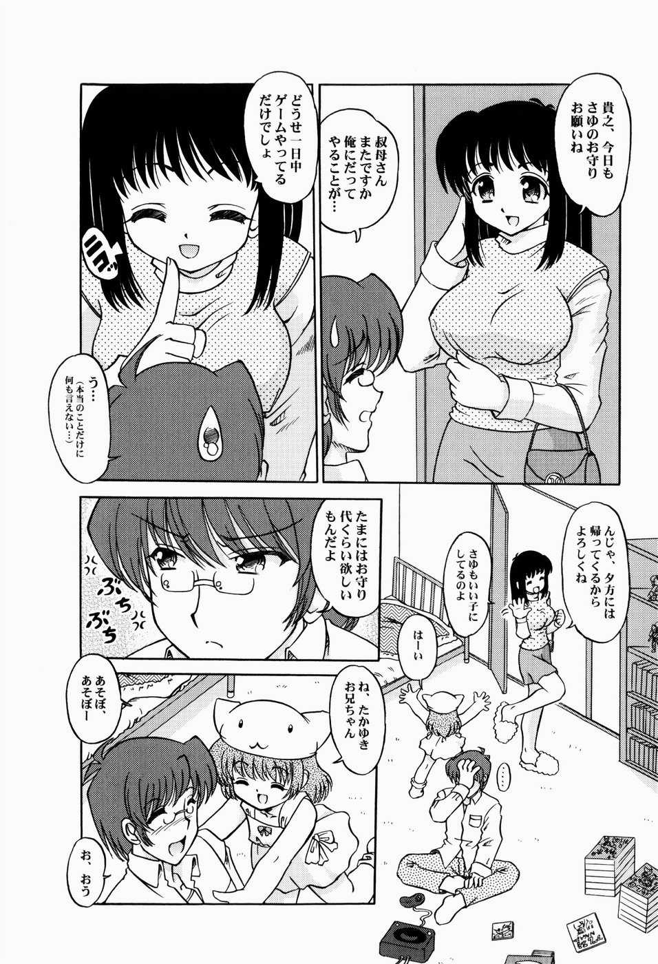 [Tenshou Akira] Enjo-Kousai - Page 30