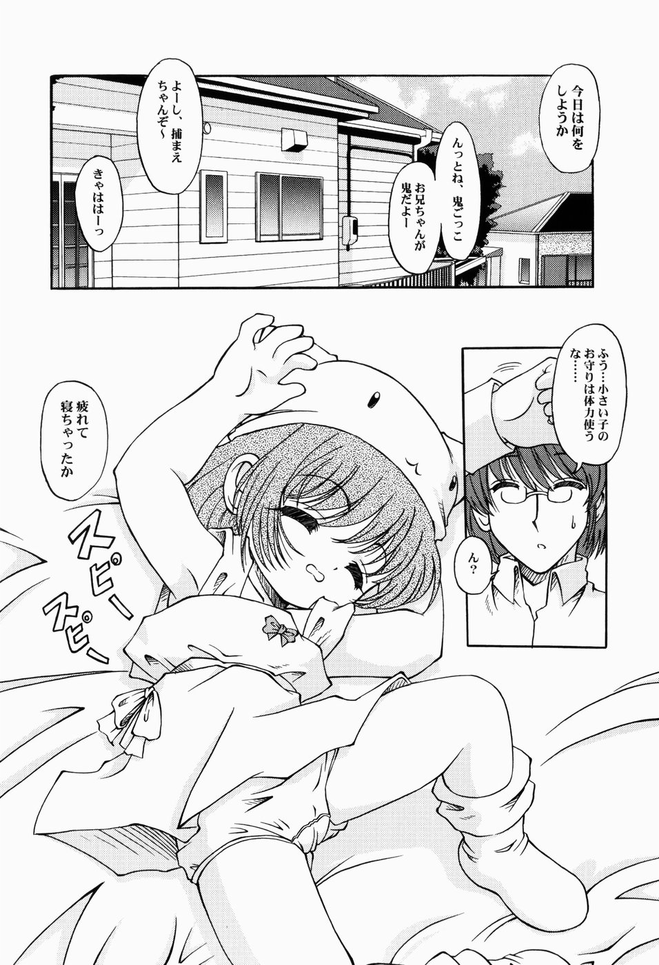 [Tenshou Akira] Enjo-Kousai - Page 31