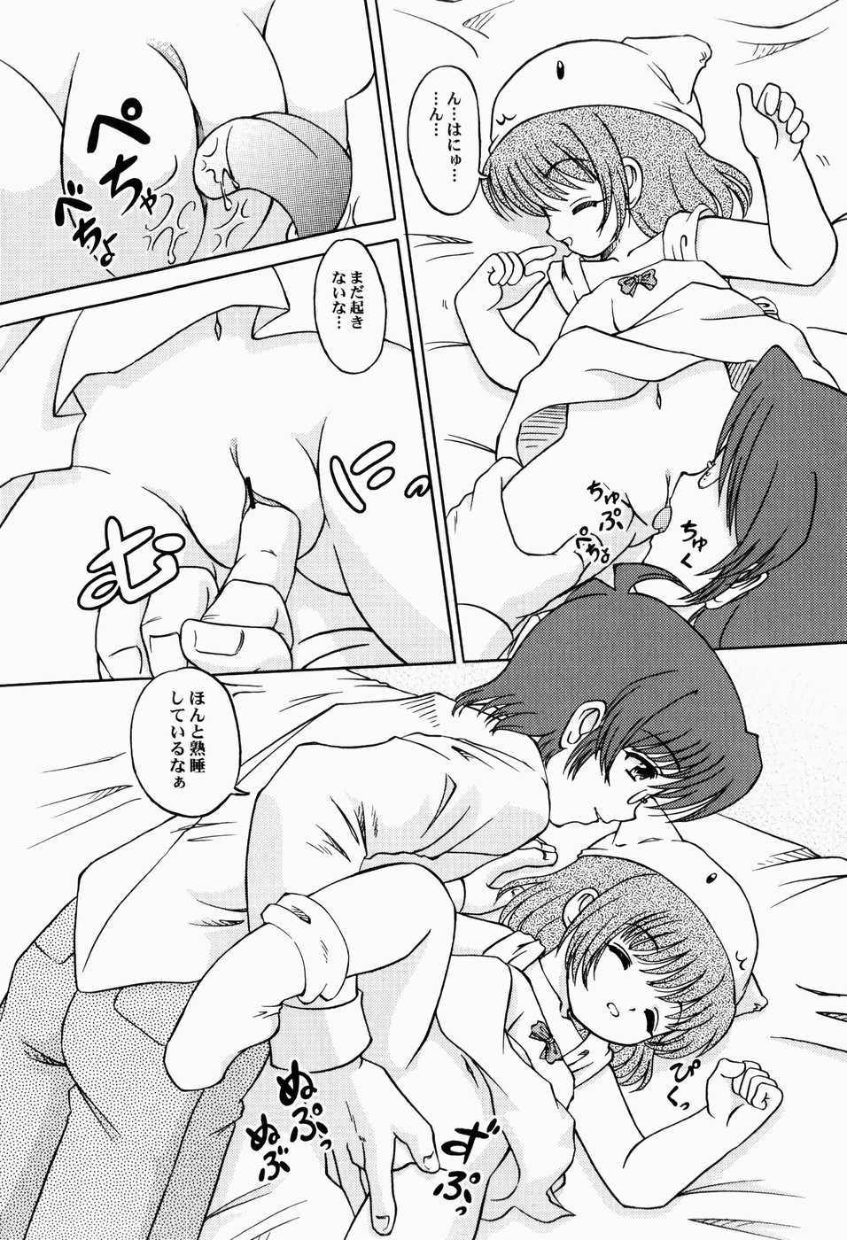 [Tenshou Akira] Enjo-Kousai - Page 34