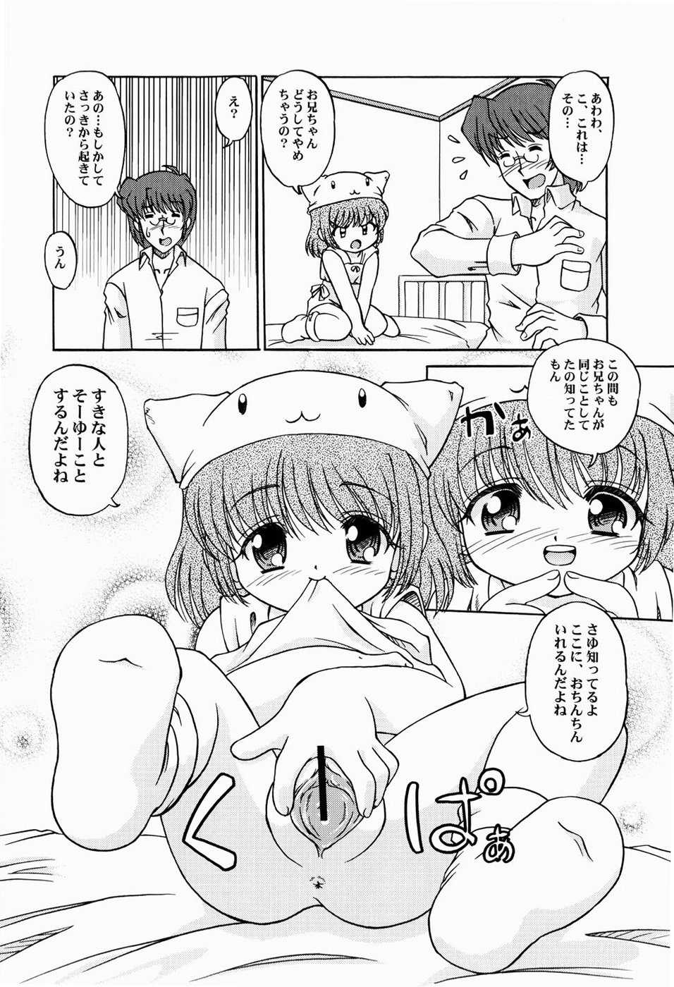 [Tenshou Akira] Enjo-Kousai - Page 36