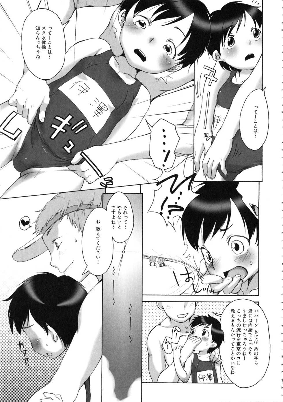 [Anthology] MOMOPAN 10 [Sukumizu Kui 2] - Page 29