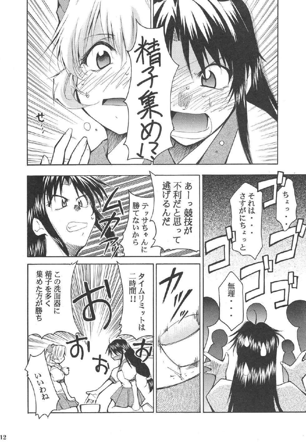 (CR34) [Studio Kimigabuchi (Kimimaru)] FULL METAL 2 (Full Metal Panic!) - Page 13
