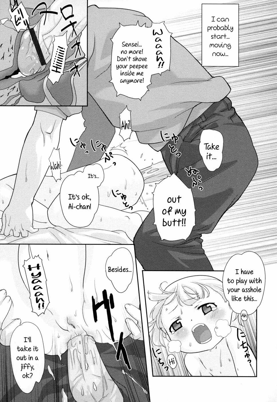 [Mizu] Let's Play Sex [English] {5 a.m.} - Page 13