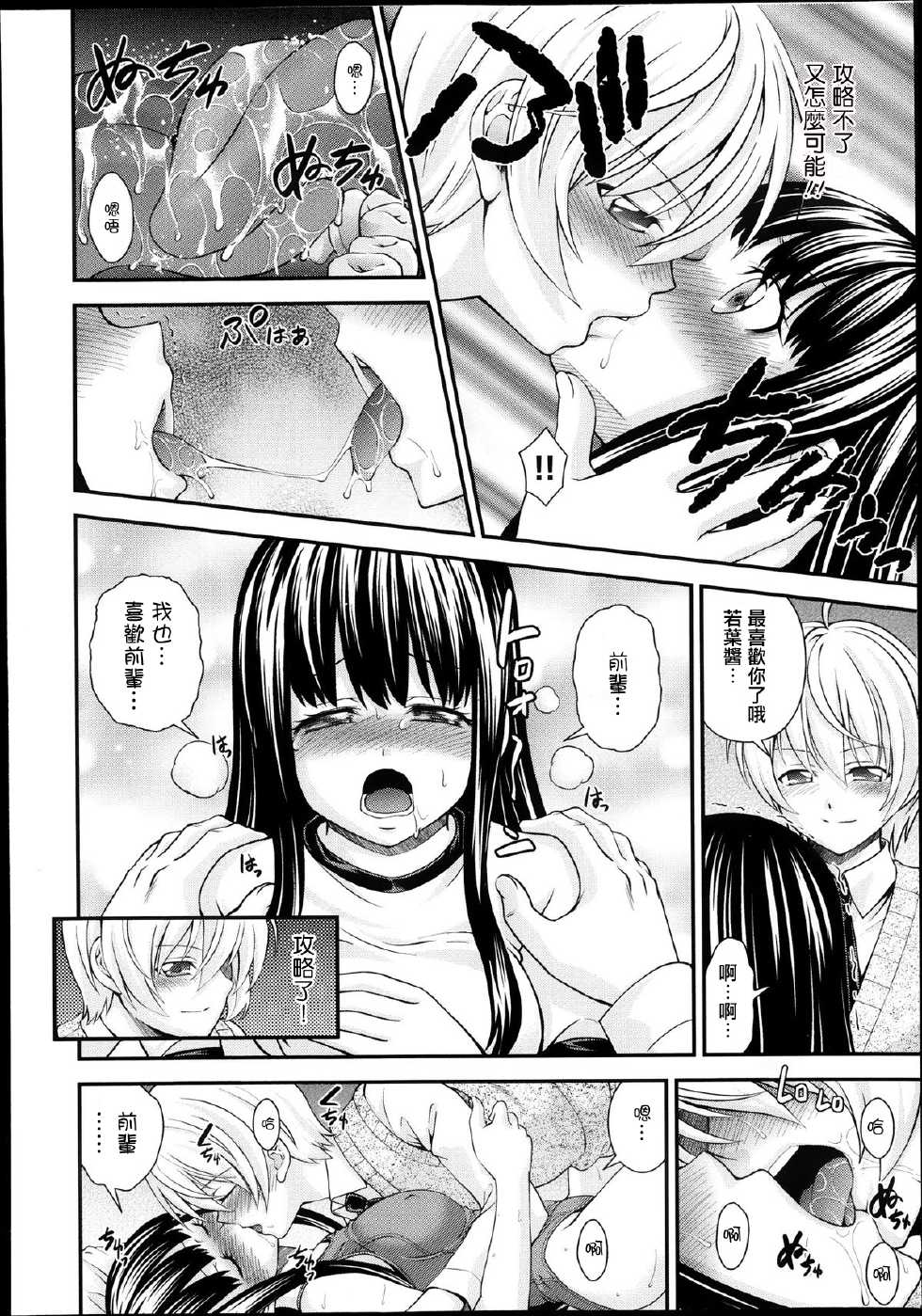 [Isami Nozomi] Kyoudai Replace Ch. 2 (COMIC AUN 2013-10) [Chinese] [祐希堂漢化組] - Page 6