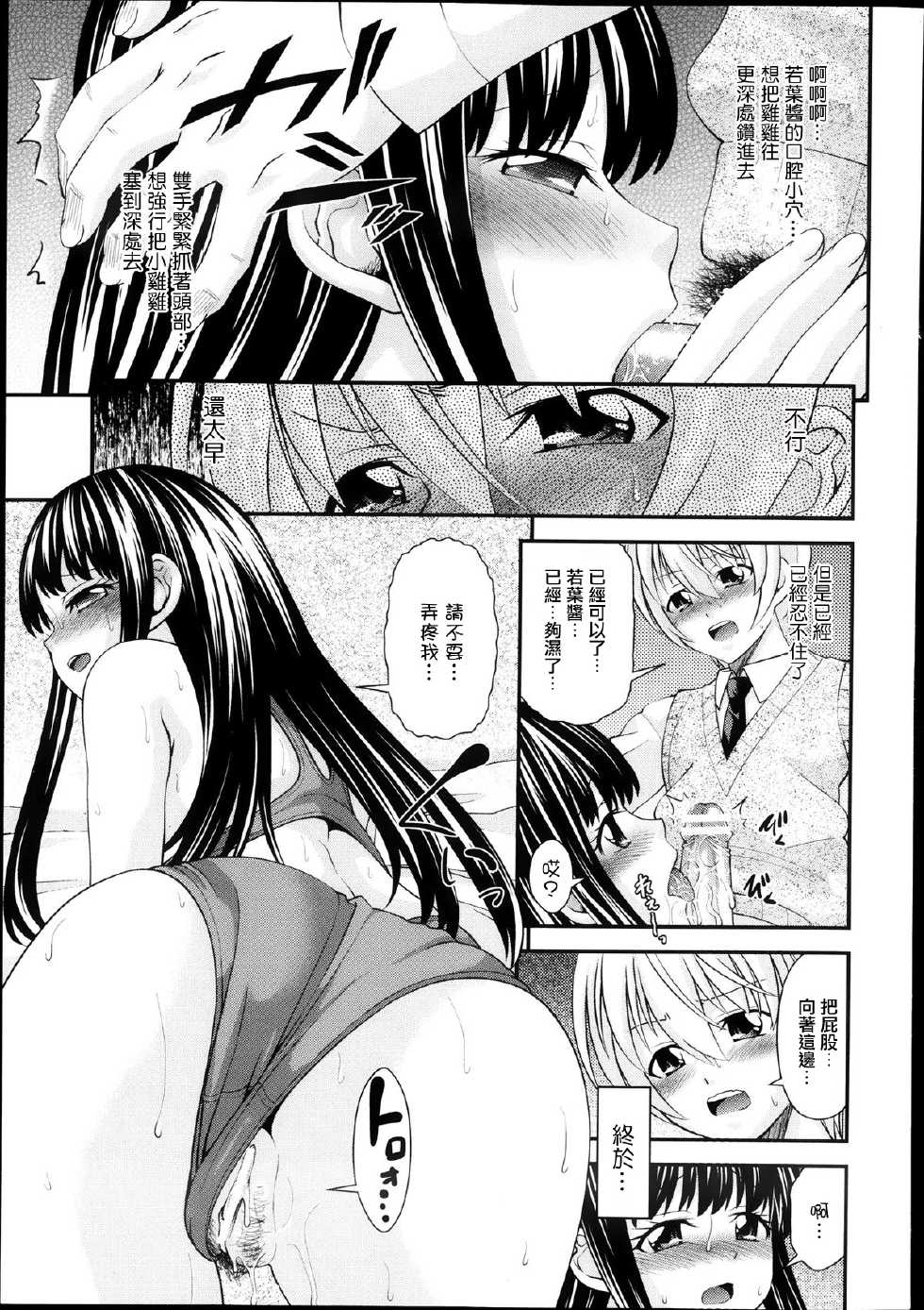 [Isami Nozomi] Kyoudai Replace Ch. 2 (COMIC AUN 2013-10) [Chinese] [祐希堂漢化組] - Page 13