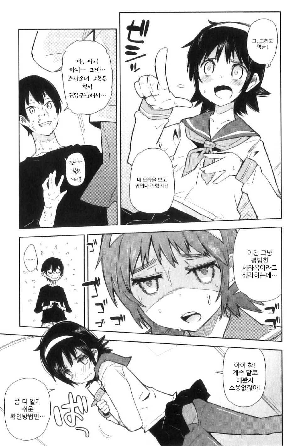 Bitch Sisters Ga Seijun Na Hazu Ga Nai!!