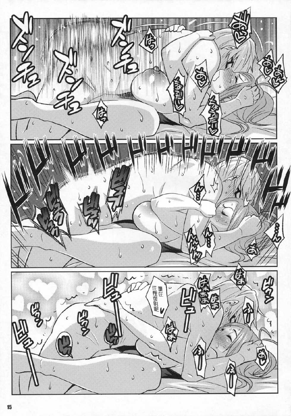 (C79) [TETRODOTOXIN (Andou Hiroyuki, Nise Kurosaki)] BAKUNEW 3 (Bakuman) [Chinese] [里界漢化組] - Page 15
