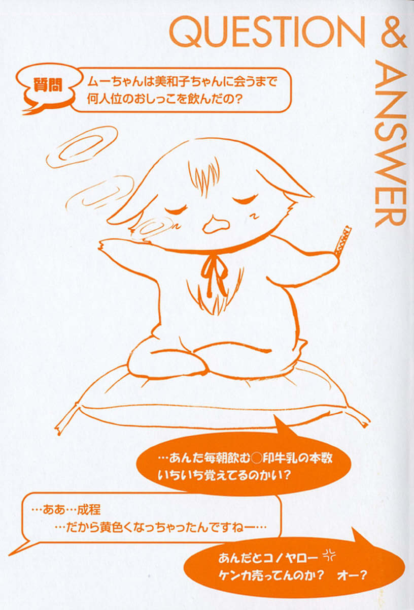 Kusatsu Terunyo