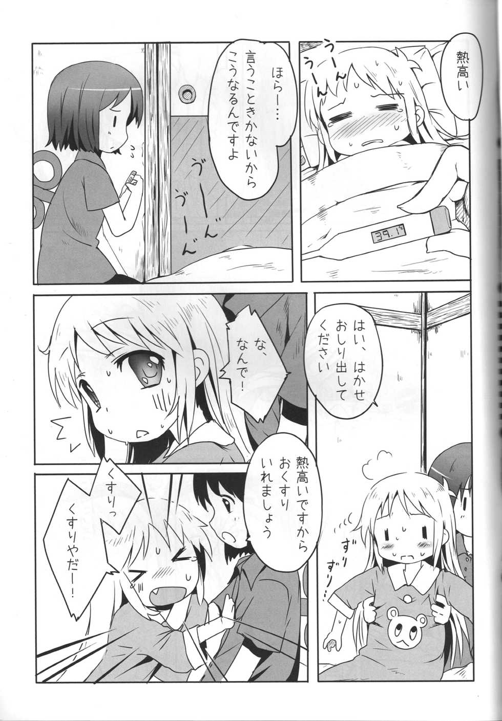 (C80) [Underwhite (broiler)] Kagaku to Issho (Nichijou) - Page 6