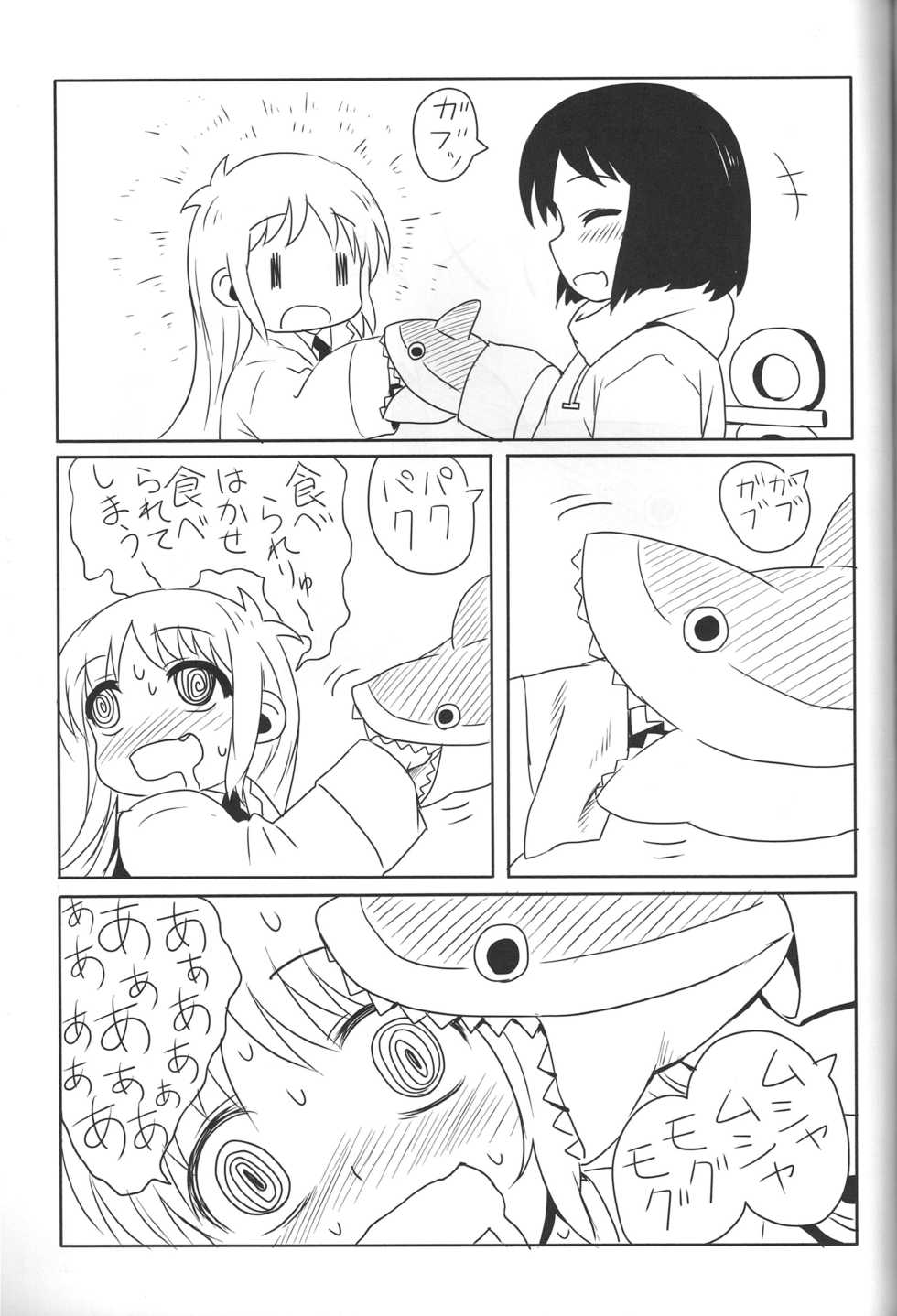 (C80) [Underwhite (broiler)] Kagaku to Issho (Nichijou) - Page 24