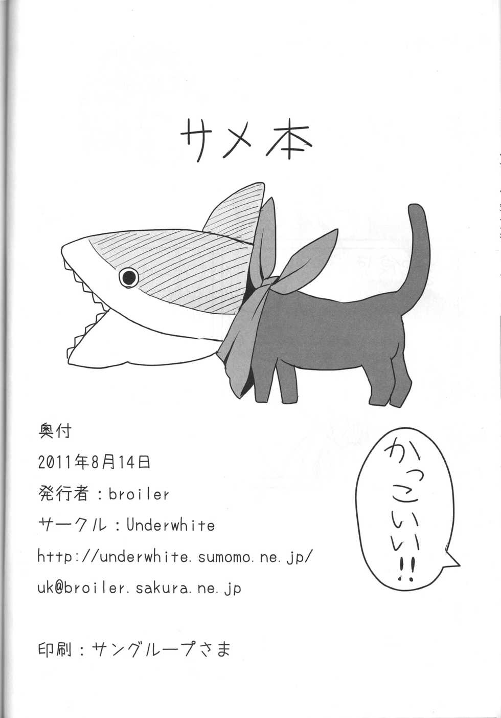 (C80) [Underwhite (broiler)] Kagaku to Issho (Nichijou) - Page 25