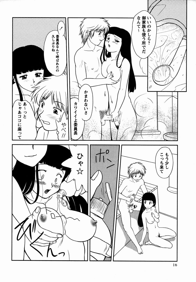 Comic Masyo 2006-02 - Page 16