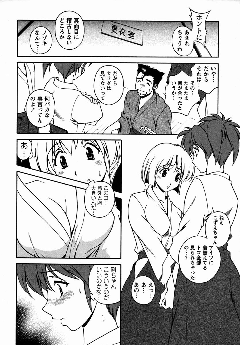 Comic Masyo 2006-02 - Page 28