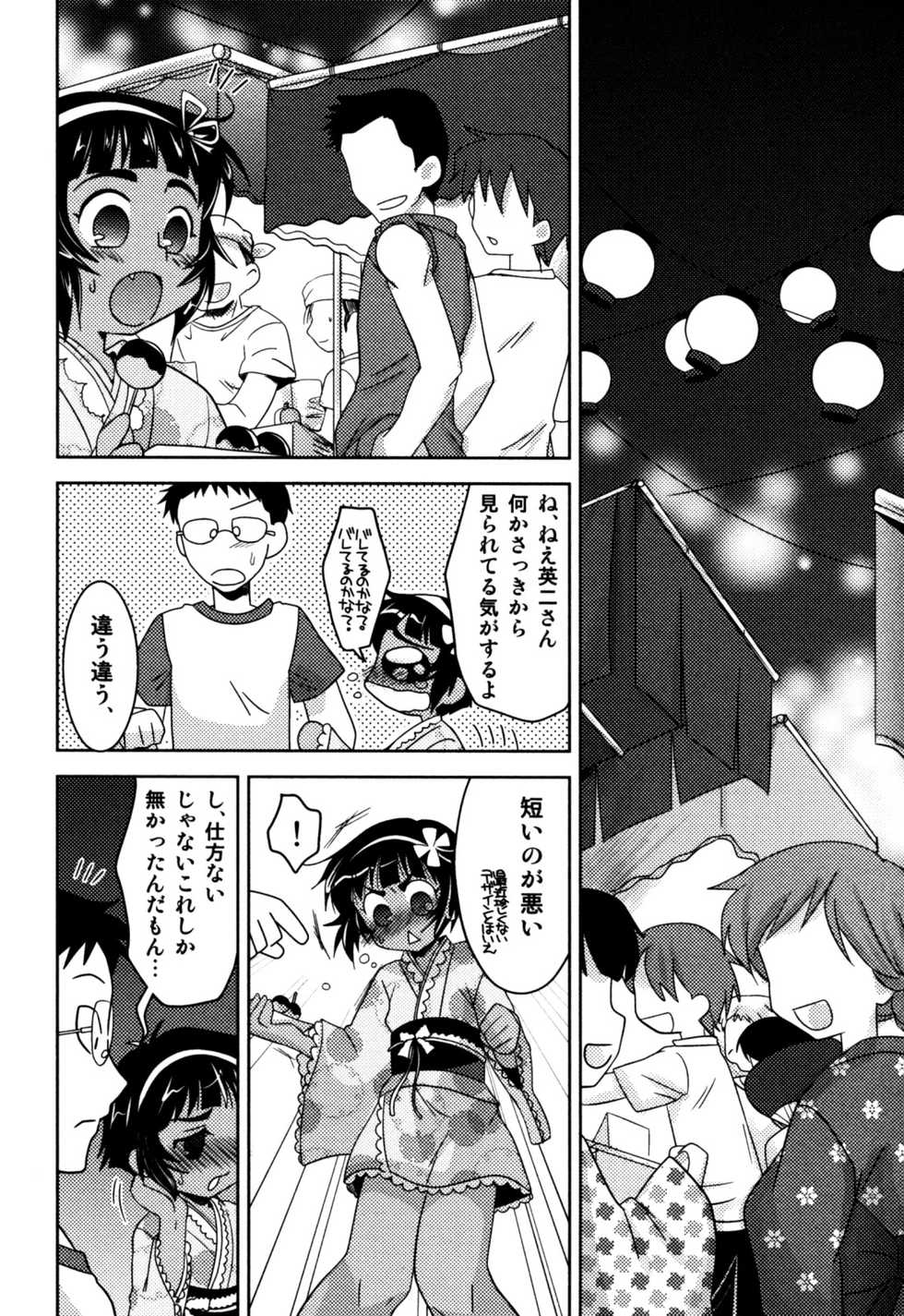 [Anthology] Eros Boys - Ero Shota 5 - Page 40