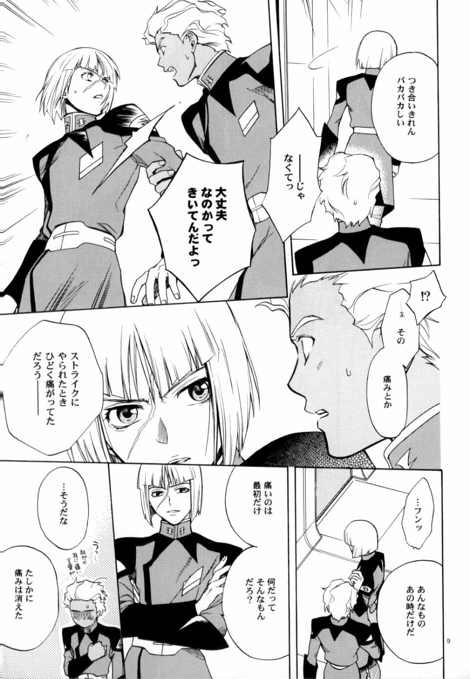 (C70) [UltimatePowers (RURU)] OVER DOSER 4 (Gundam SEED, Gundam SEED DESTINY) - Page 6