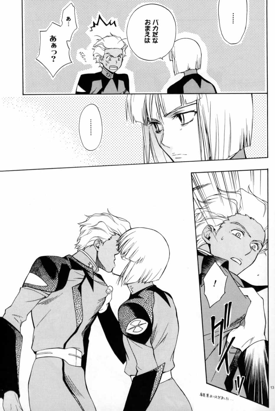 (C70) [UltimatePowers (RURU)] OVER DOSER 4 (Gundam SEED, Gundam SEED DESTINY) - Page 10