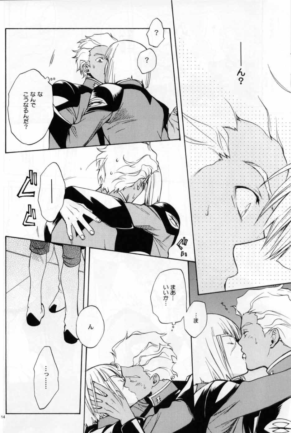 (C70) [UltimatePowers (RURU)] OVER DOSER 4 (Gundam SEED, Gundam SEED DESTINY) - Page 11